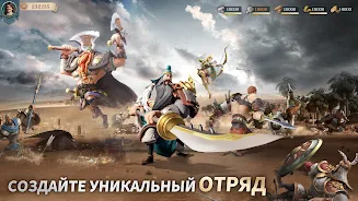 Era of Conquest: Битва 스크린샷 3