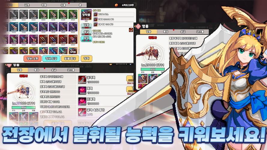 검방녀 키우기 - 방치형RPG Screenshot 3