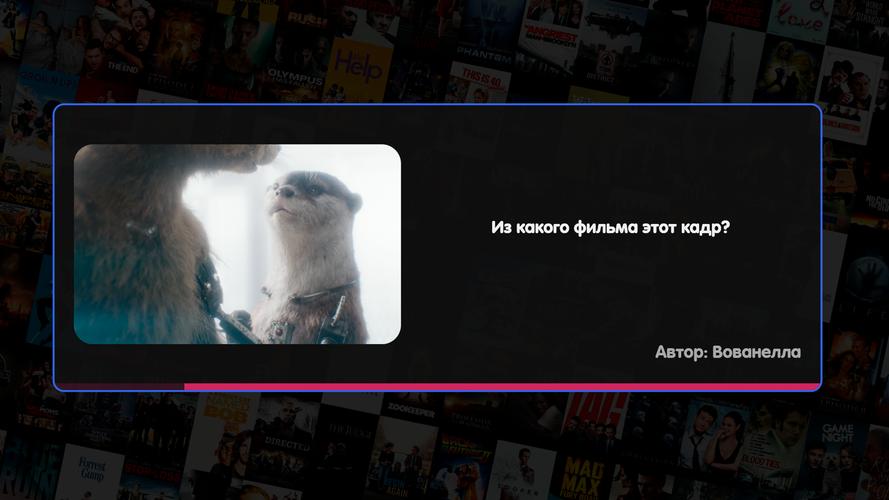 Вечеринка Знаний Screenshot 2