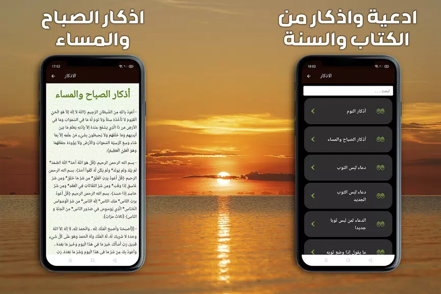 حفظ القران الكريم مع تكرار 스크린샷 2