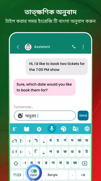 Bangla Voice Typing Keyboard Captura de tela 4