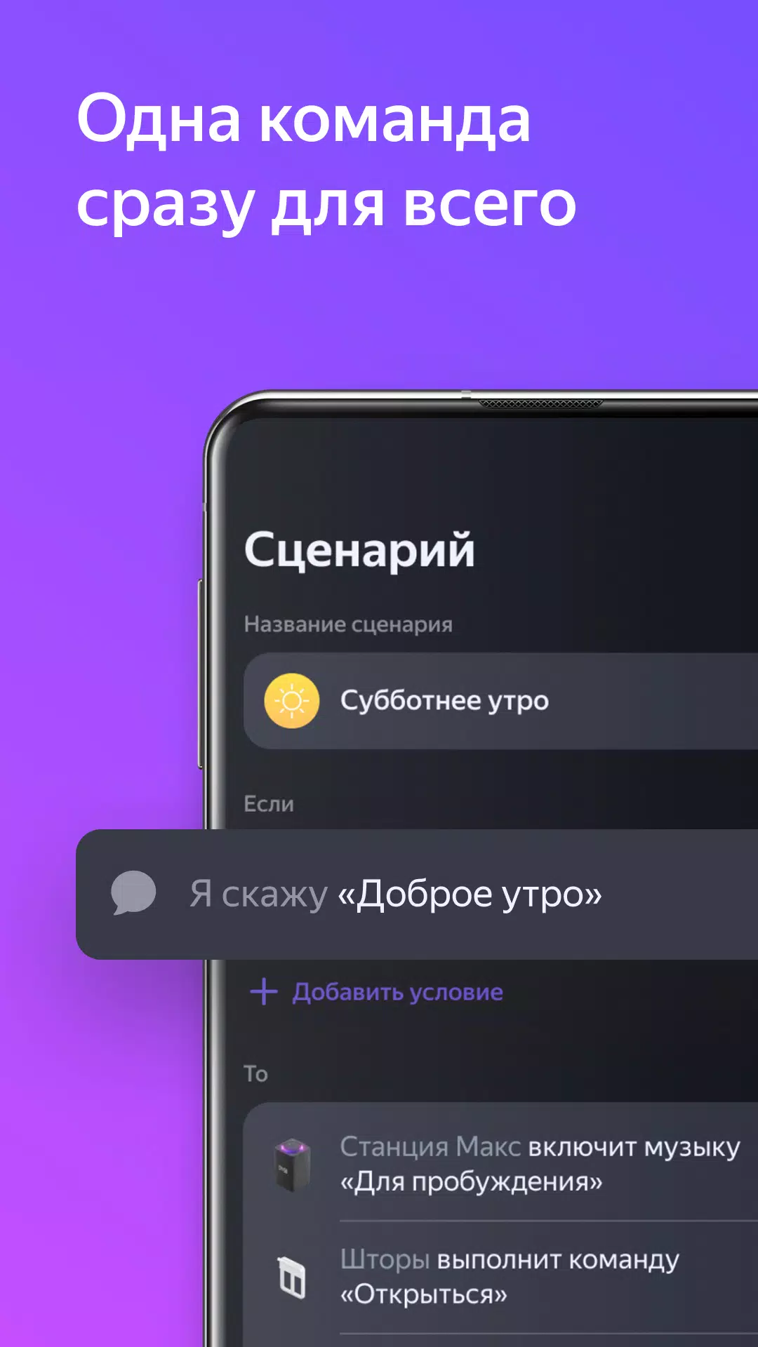 Дом с Алисой Screenshot 4