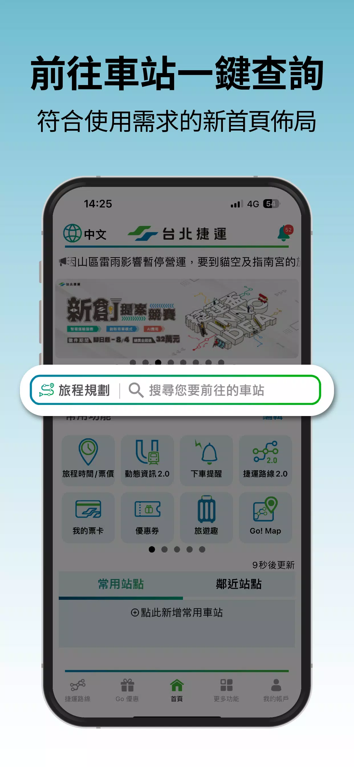 台北捷運Go スクリーンショット 3