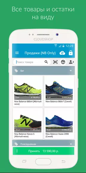 Приложение Касса для CloudShop Screenshot 1