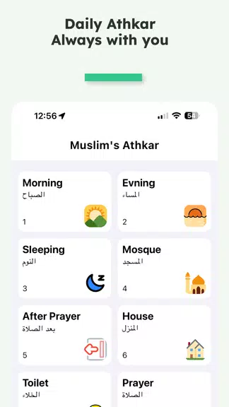 iMuslim: Quran Prayer Athan Screenshot 3