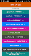 Tamil GK Quiz Capture d'écran 3