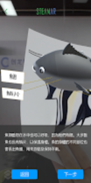 tkogps AR应用截图第4张