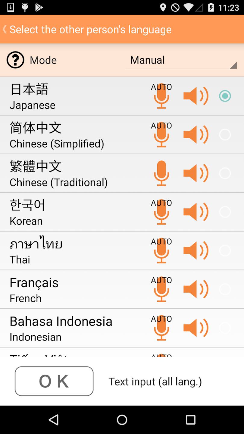 VoiceTra(Voice Translator) Screenshot 1