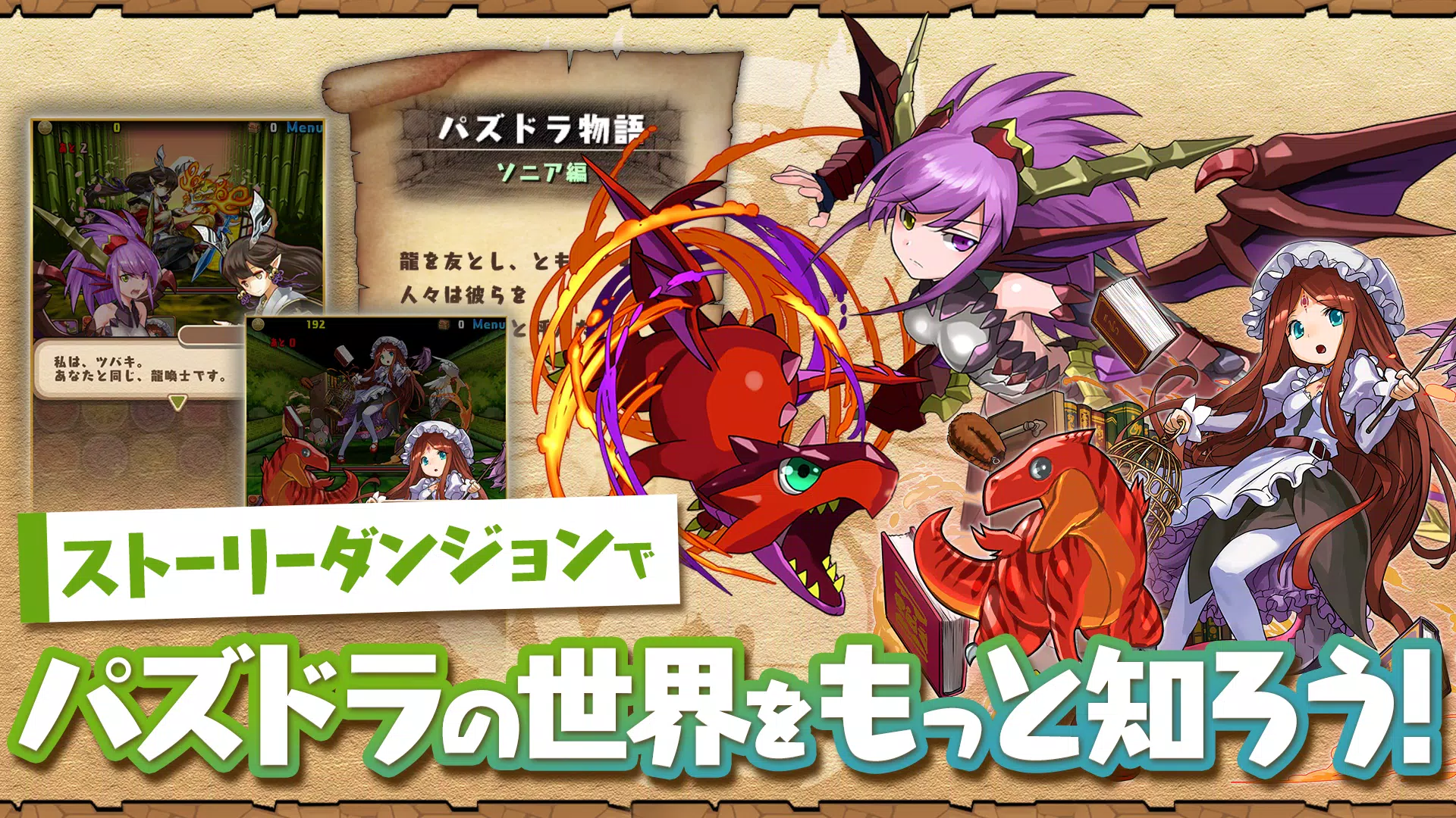 パズル＆ドラゴンズ(Puzzle & Dragons)應用截圖第4張