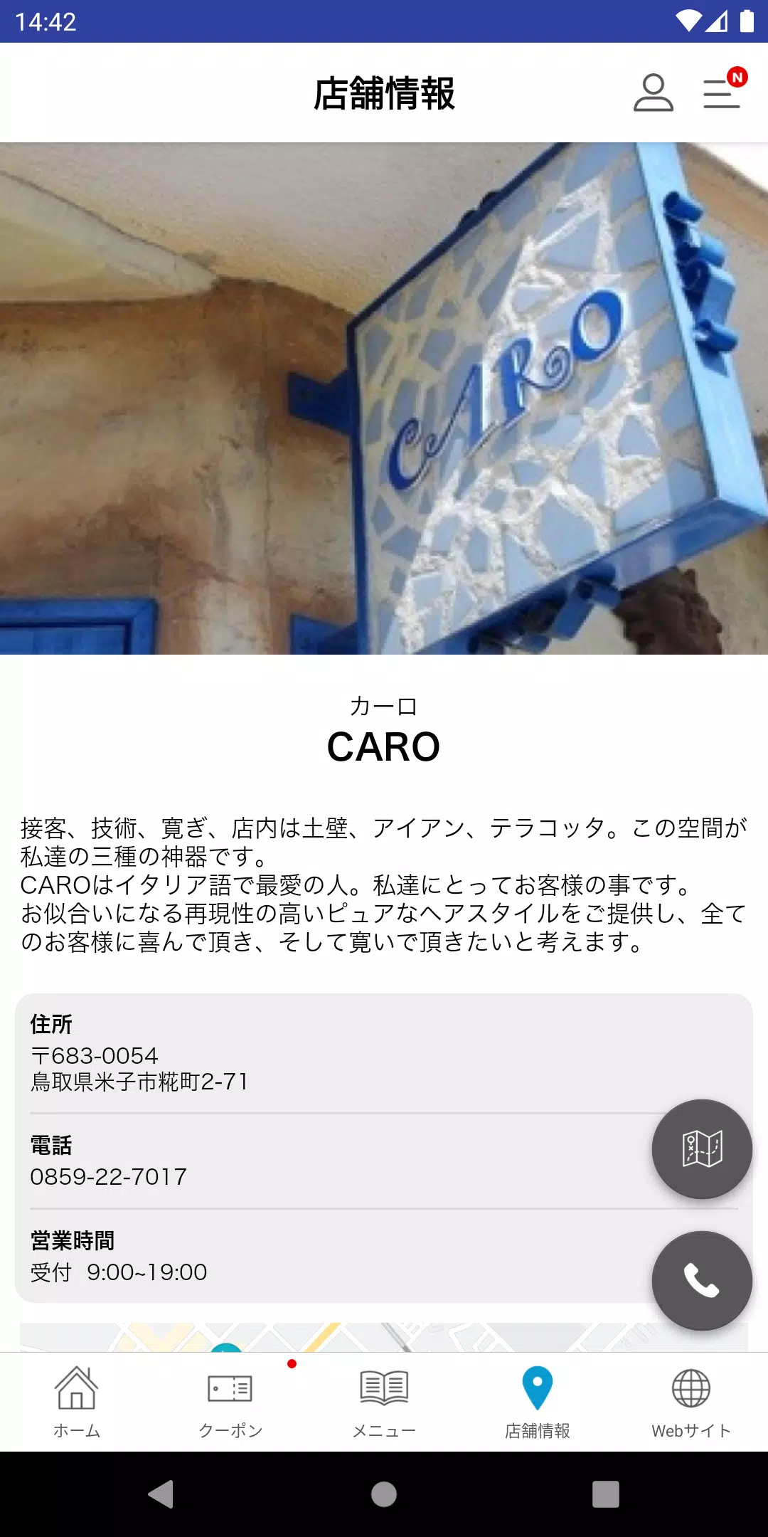 salone CARO(カーロ)应用截图第4张