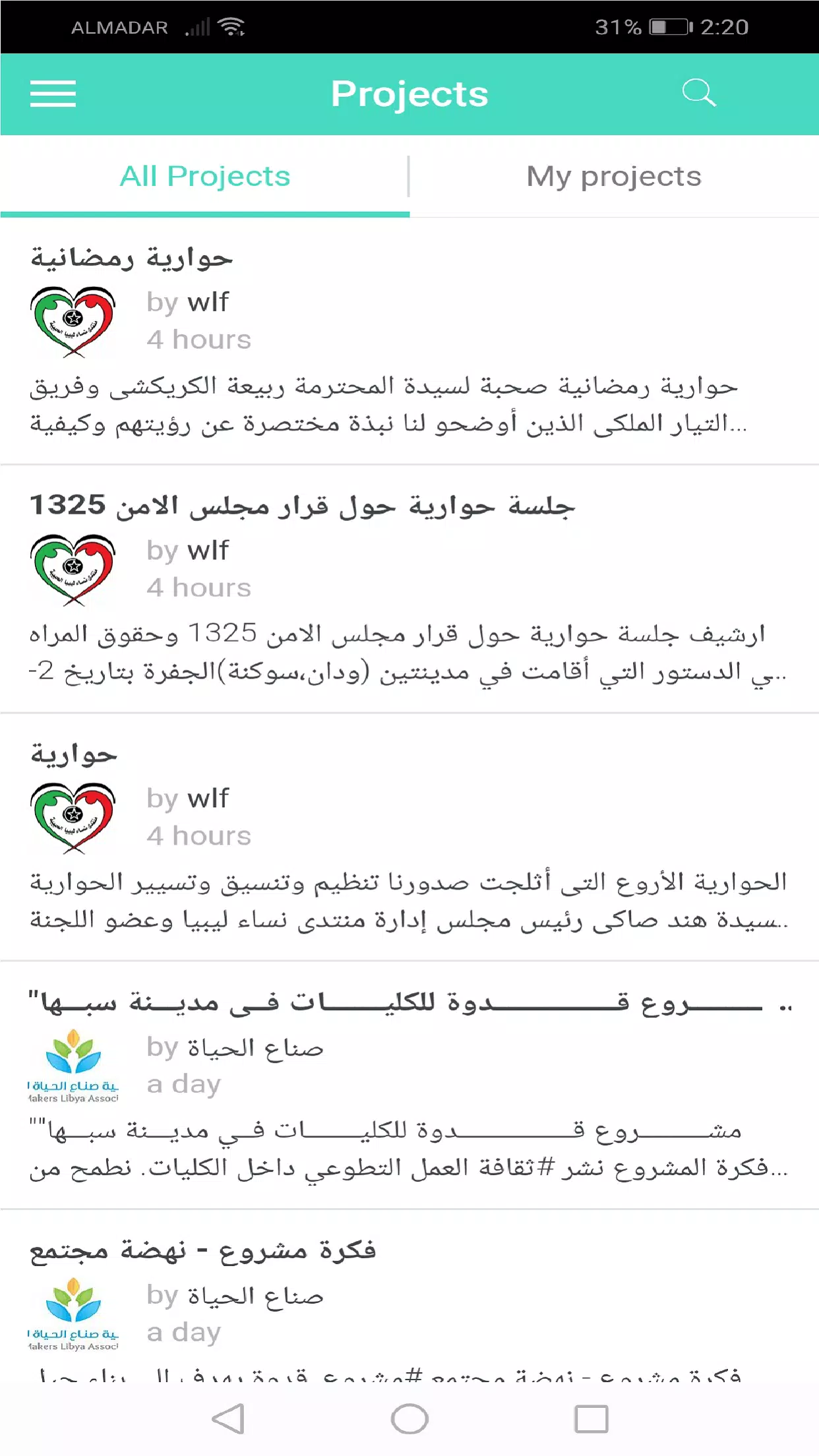 NGOs Libya Screenshot 3