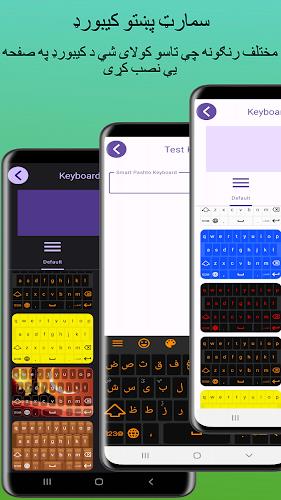 Smart Pashto keyboard Captura de tela 1