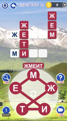 Игра в Слова - Кроссворд Оюну स्क्रीनशॉट 4