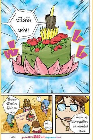 Proverbs teaches female comic version 3應用截圖第2張