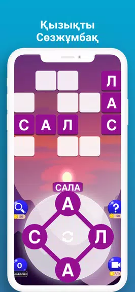 Сөз Табу Қазақша Ойын スクリーンショット 3