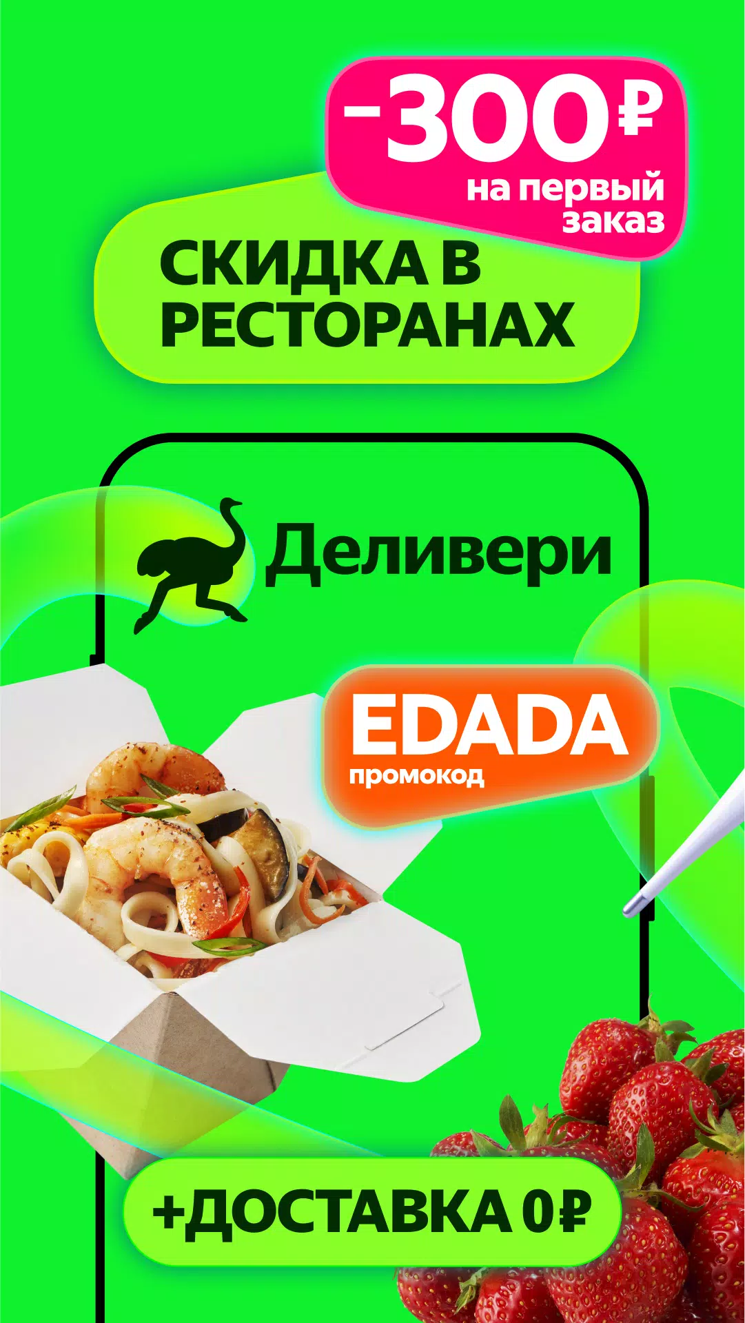 Деливери: еда и продукты स्क्रीनशॉट 1