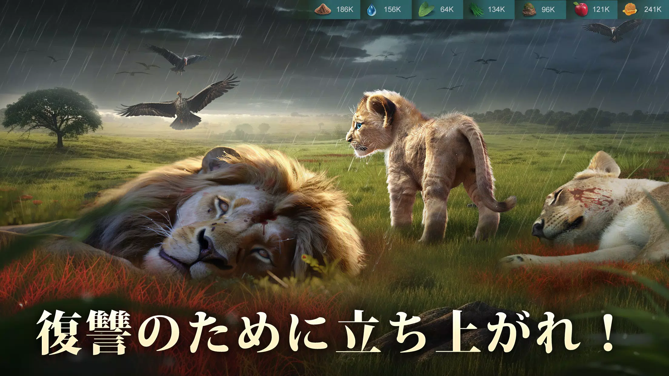 キング・オブ・ビースト：新世界 Capture d'écran 2