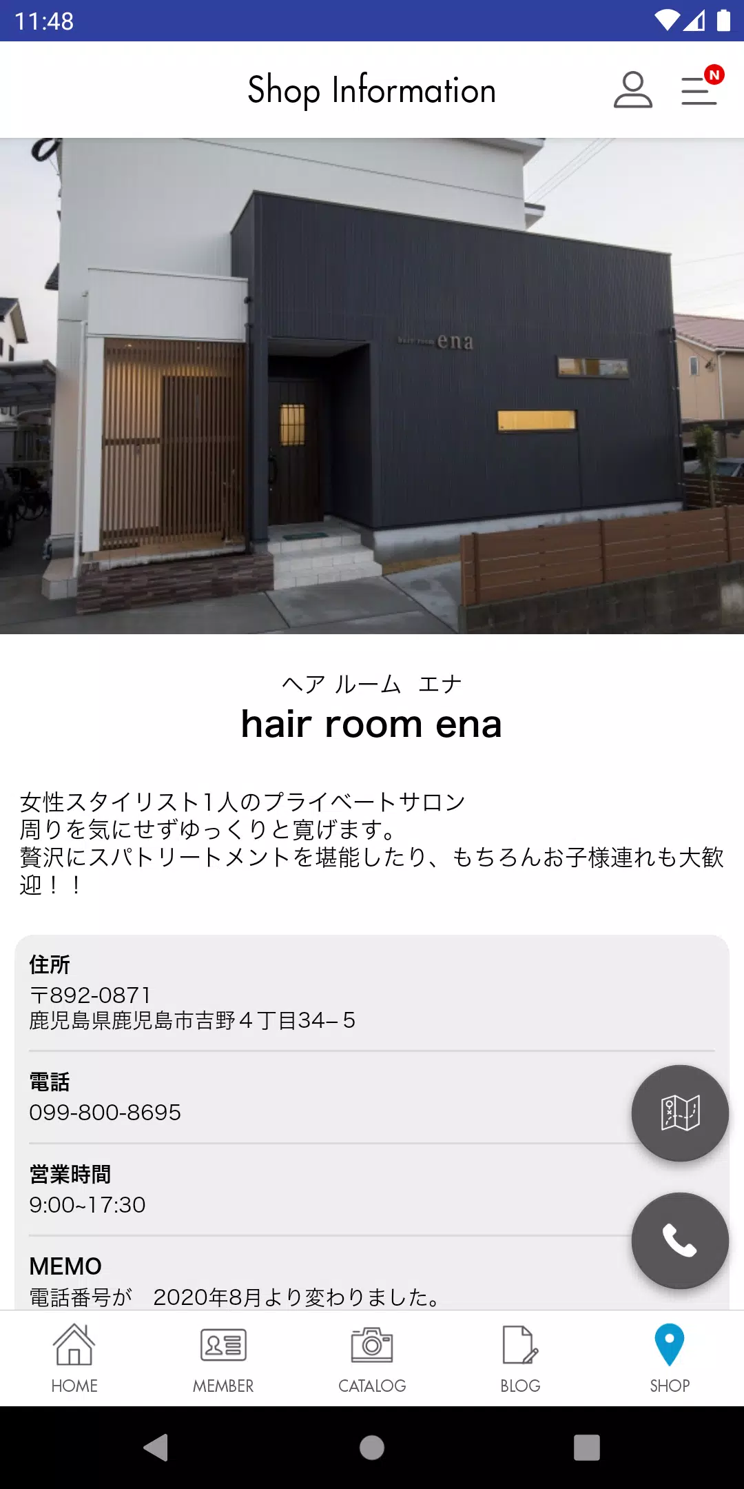 ヘアールーム ena スクリーンショット 4