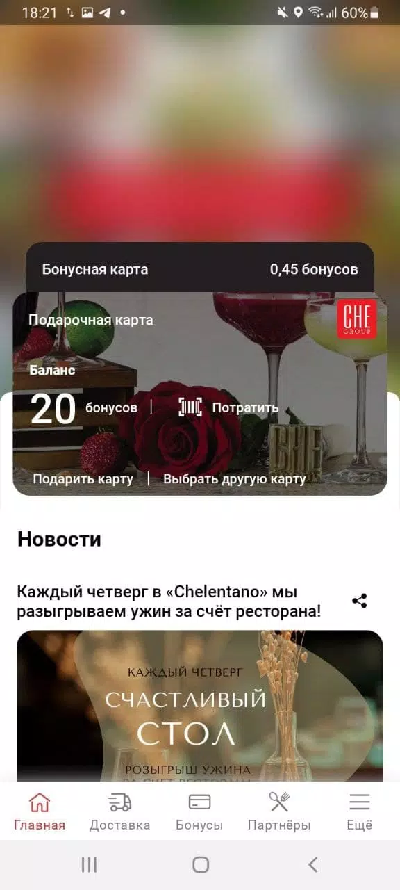 ПРИВИЛЕГИЯ Screenshot 3