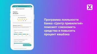 Банк Хлынов應用截圖第2張