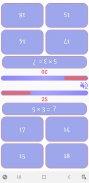 Math Games - Math Quiz应用截图第1张