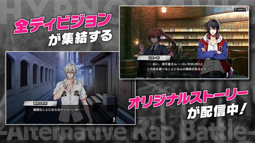 ヒプノシスマイク -A.R.B-应用截图第3张