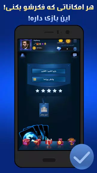 پاسور چهاربرگ آنلاین، آفلاین Captura de tela 1