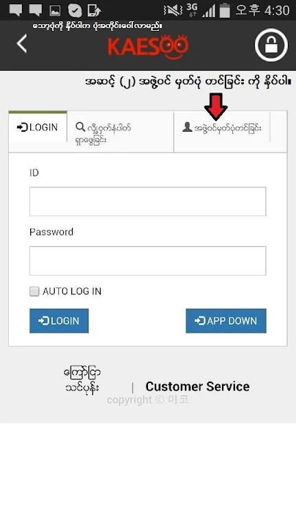 kaesoo copy ဆက္ スクリーンショット 4