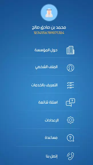 التأمينات ذخر 스크린샷 1