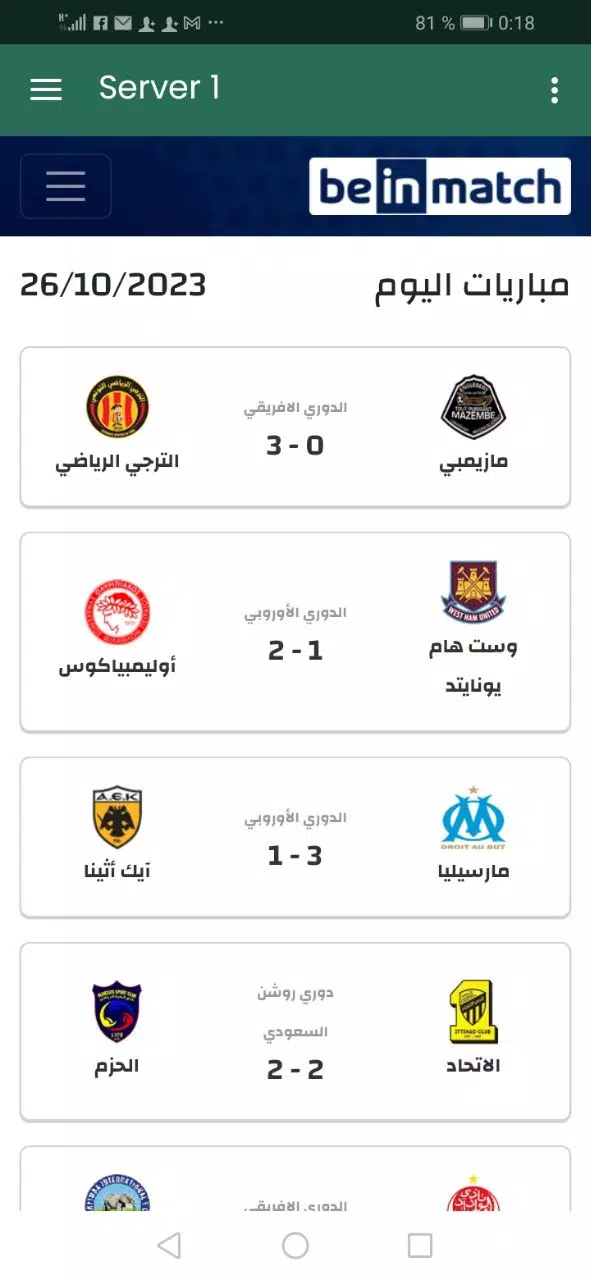 MOSTAFA TV بث مباشر كرة القدم スクリーンショット 2