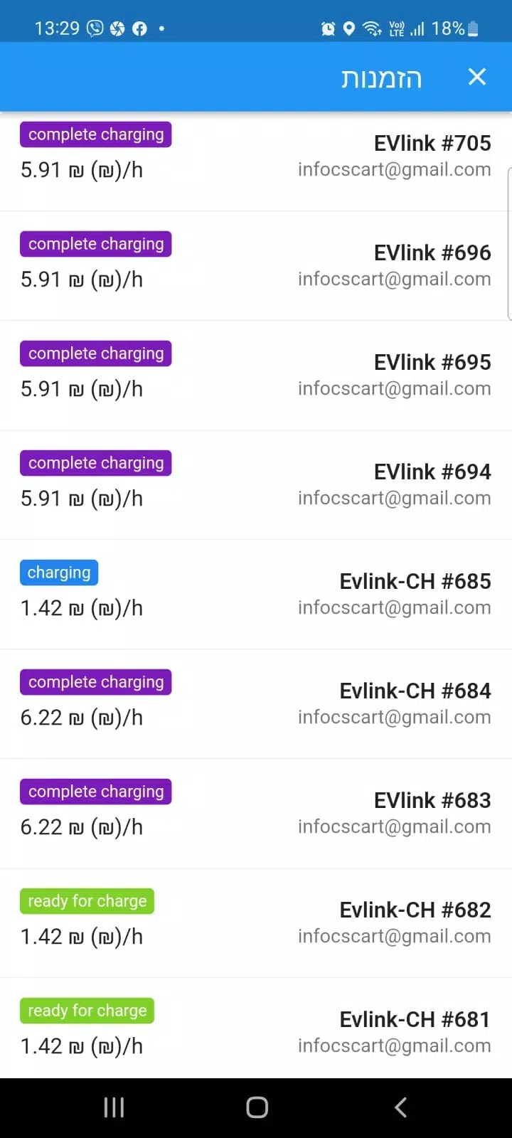 EVlink Captura de pantalla 4