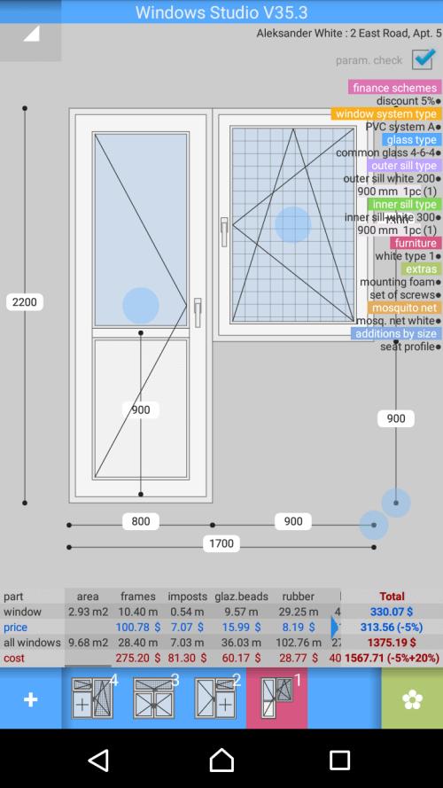 PVC Windows Studio スクリーンショット 1