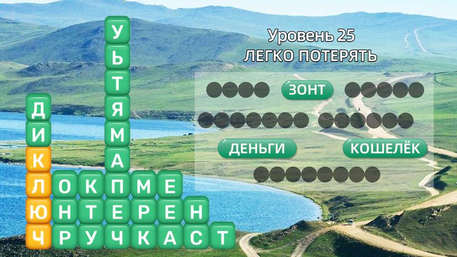 Разбить слова Capture d'écran 1