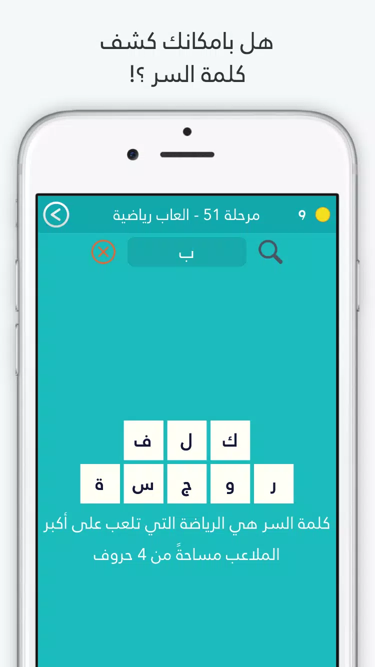 لعبة كلمة السر : الجزء الثاني スクリーンショット 4