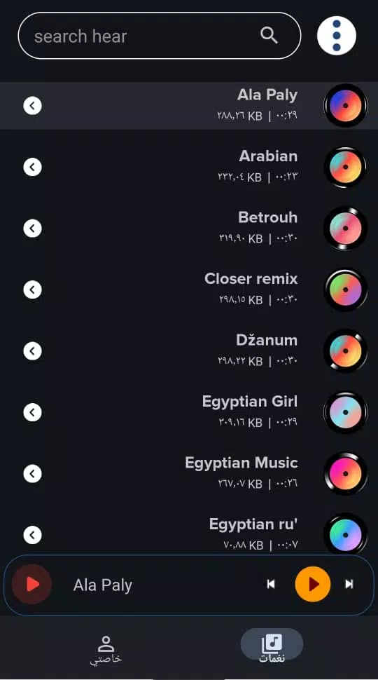 Egyptian ringtones 2024应用截图第4张