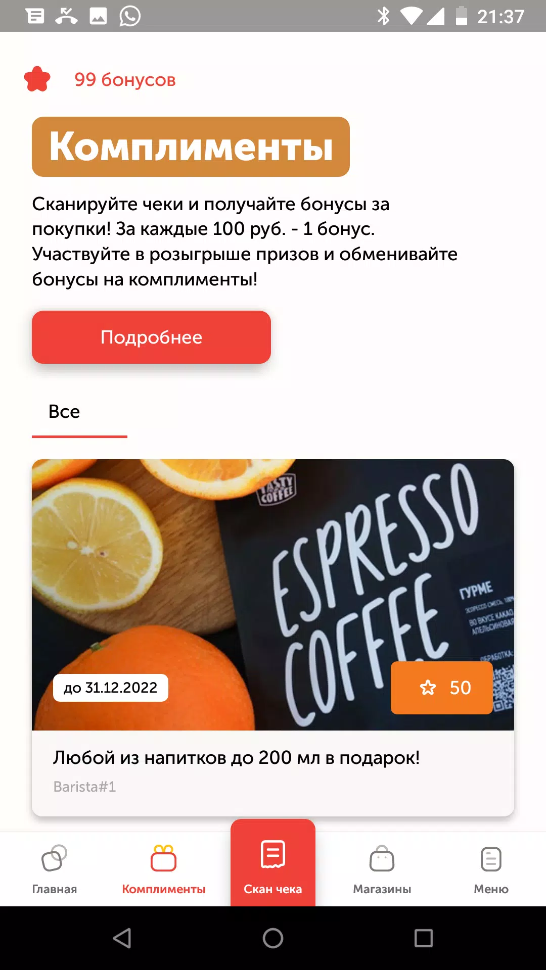 Мармелад スクリーンショット 2