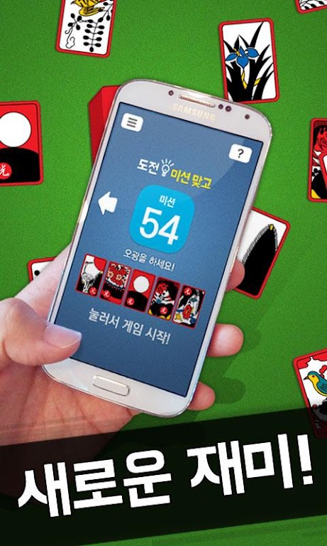 challenge! Hit Mission應用截圖第1張