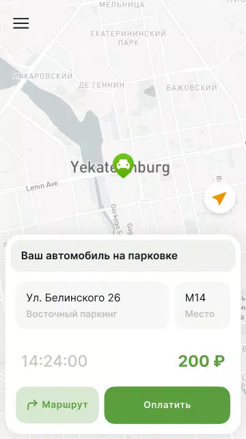 Полезная парковка應用截圖第2張