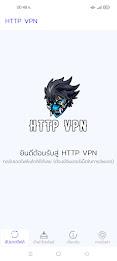 HTTP VPN Скриншот 1