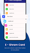 Shram Card Yojana Status Check Скриншот 3