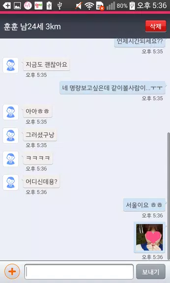 영톡채팅 - 랜덤채팅 동네채팅 친구만들기應用截圖第2張