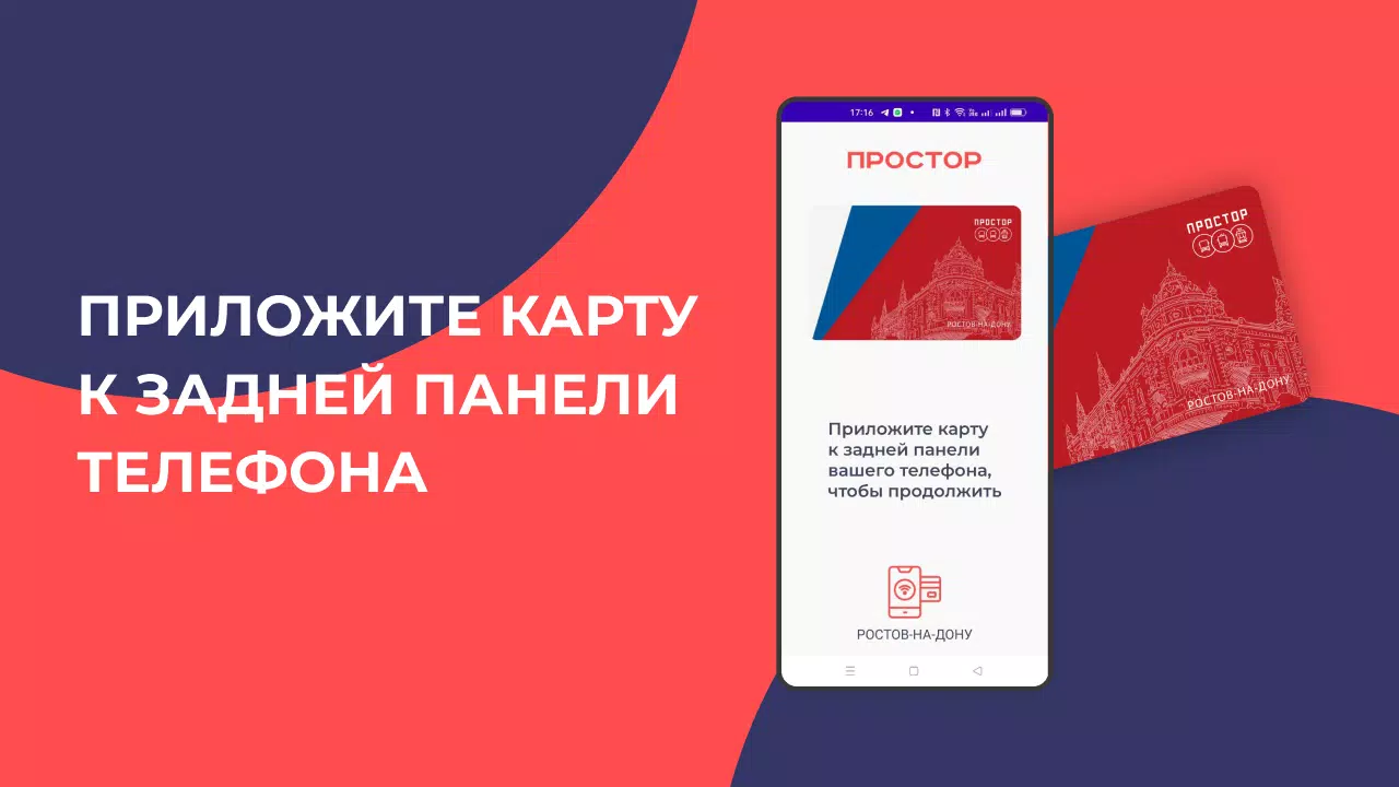 Простор應用截圖第2張