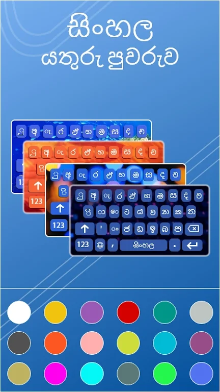 Sinhala English Keyboard Скриншот 4