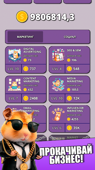 Hamster Clicker Tycoon Mod应用截图第2张