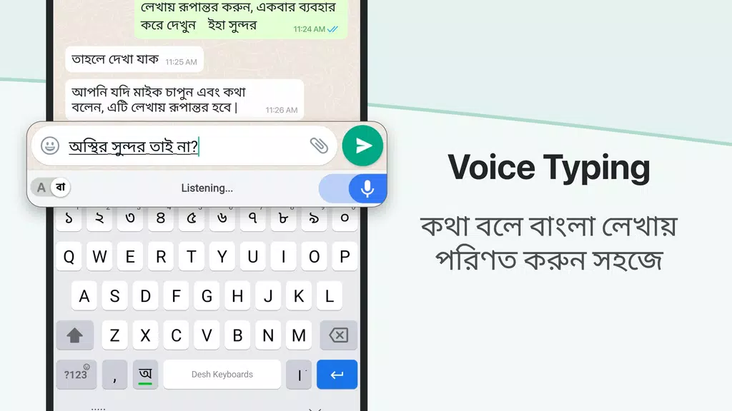 Desh Bangla Keyboard स्क्रीनशॉट 2