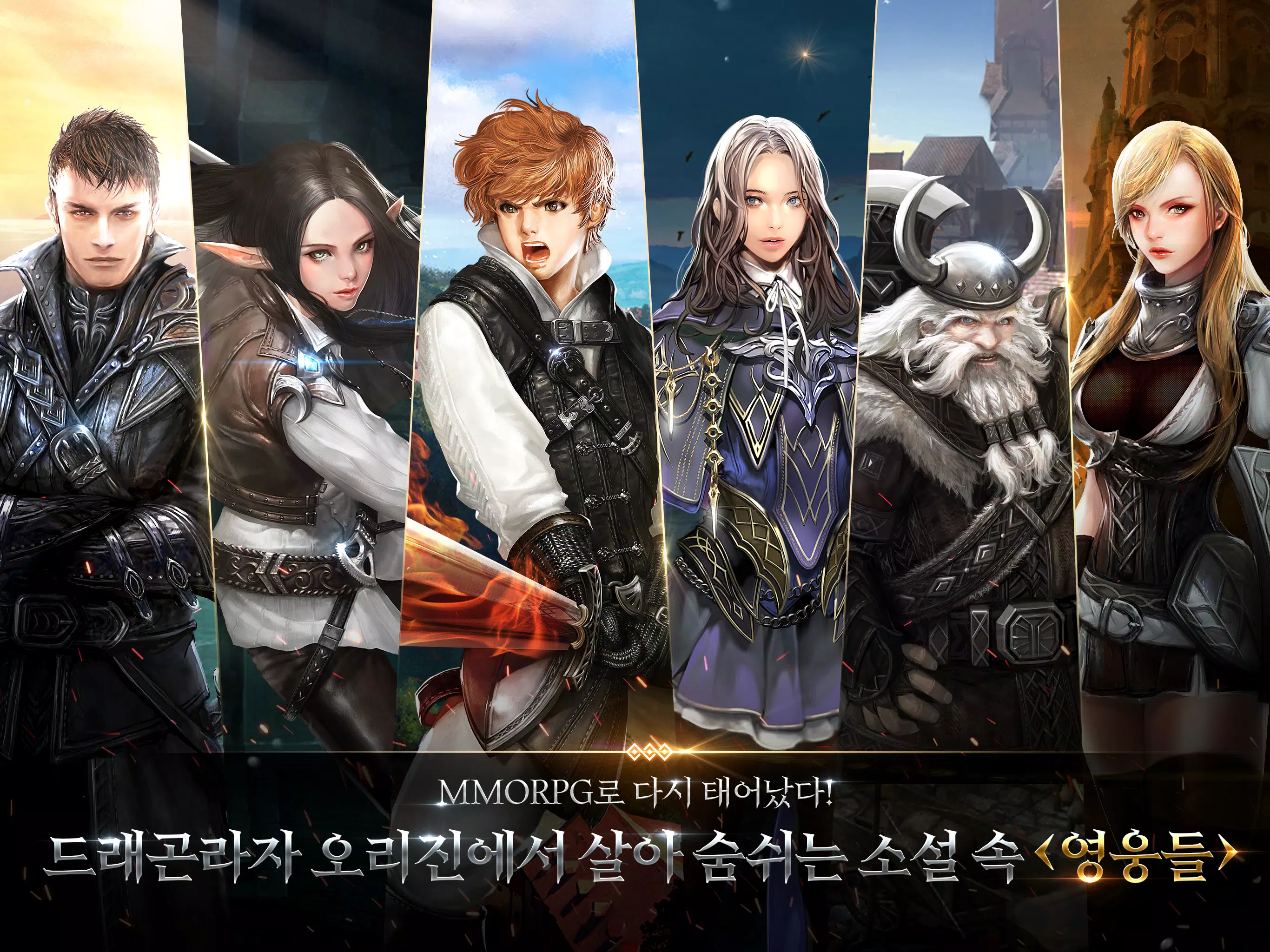 드래곤라자 오리진:국산 MMORPG應用截圖第2張