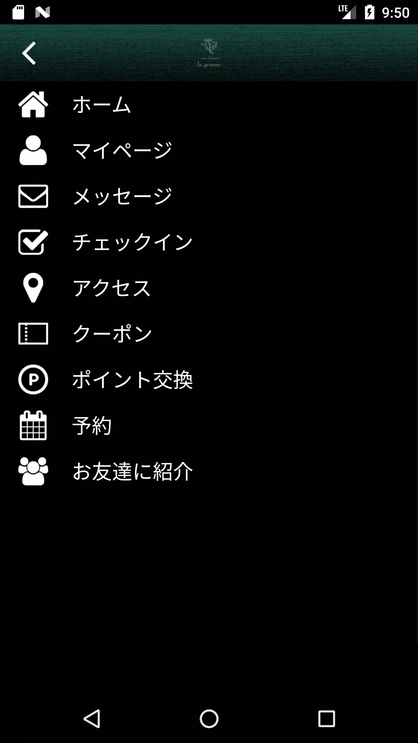 la gemmeの公式アプリ Screenshot 3