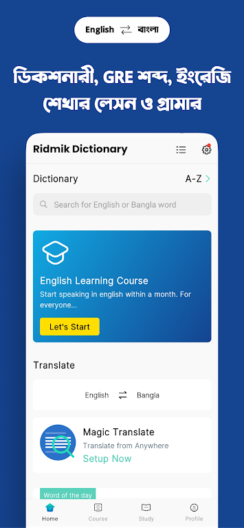 Ridmik Dictionary + Spoken Eng スクリーンショット 3