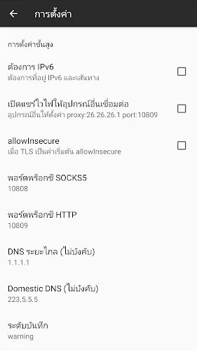 IDC VPN Capture d'écran 3