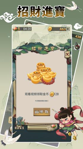 Idiom Game - 成語高手應用截圖第4張